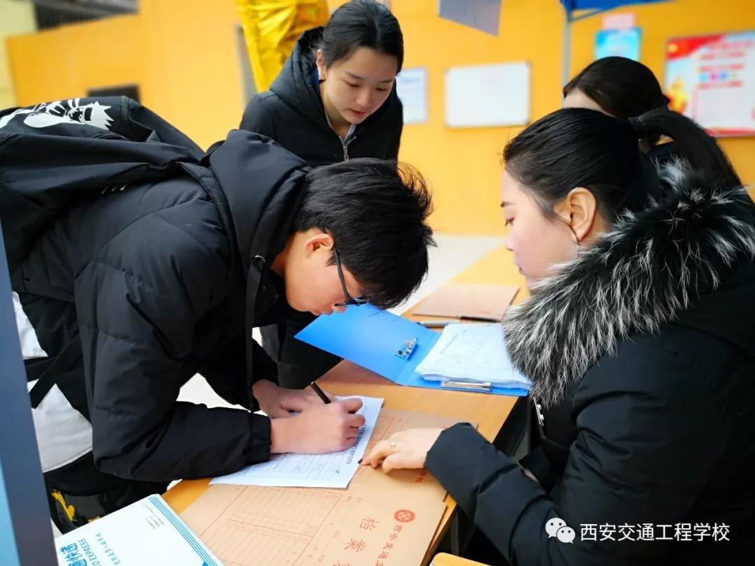 铁路学校