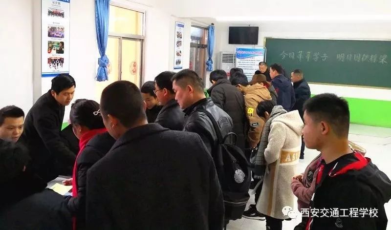 铁路学校