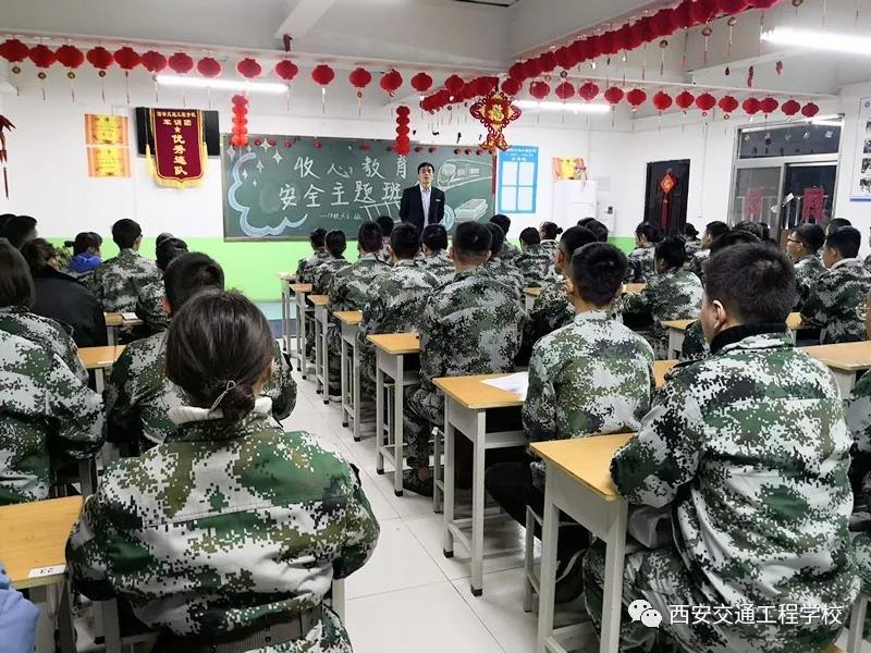 铁路学校