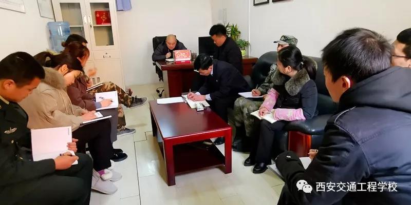 铁路学校