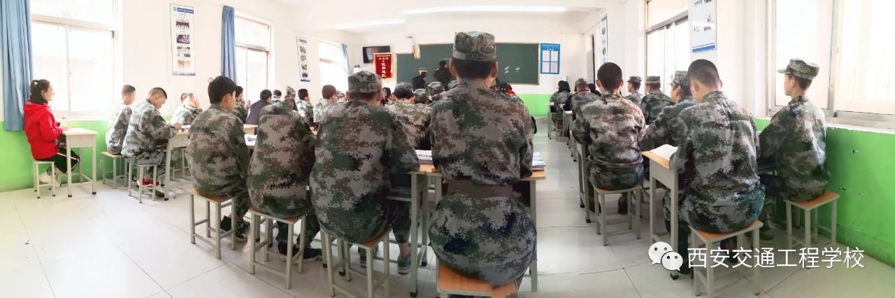 铁路学校
