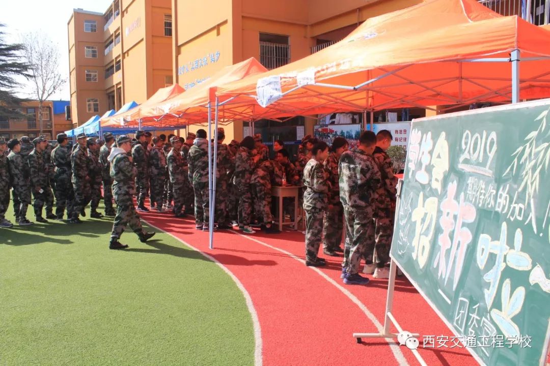 西安铁路学校