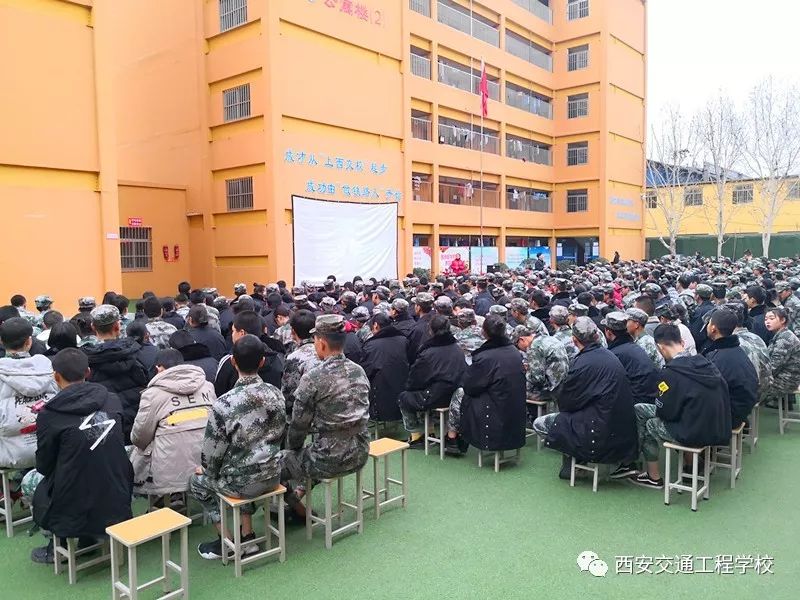 西安铁路学校
