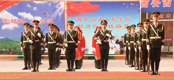 西安铁路学校