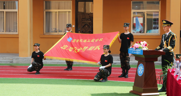 铁路学校