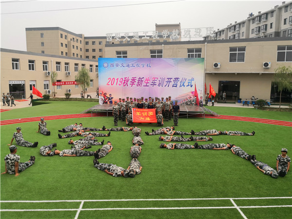 铁路学校