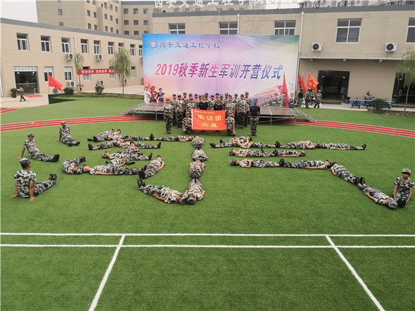 西安铁路学校