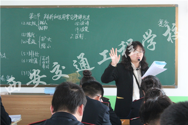 西安铁路学校