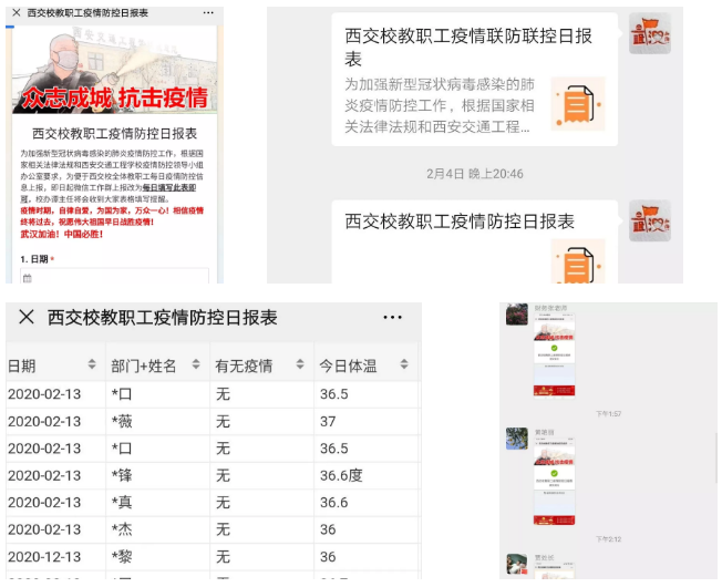 铁路学校