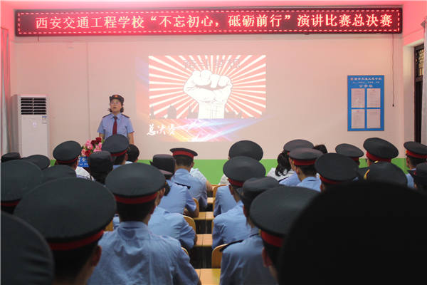铁路学校