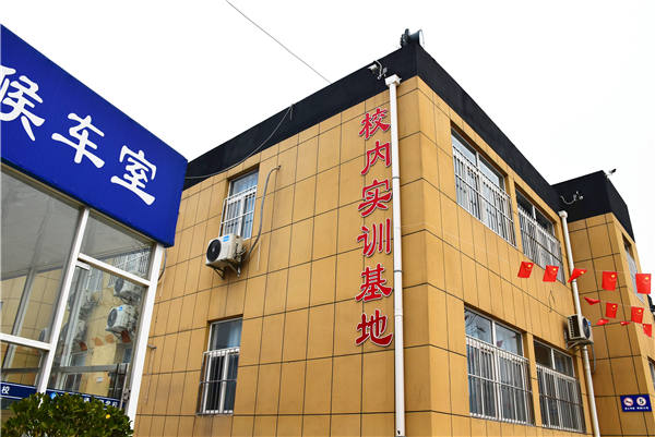 铁路学校