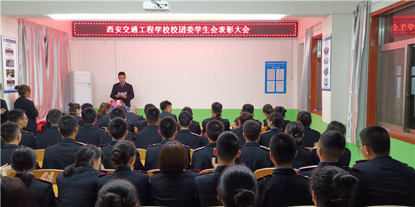 西安铁路学校
