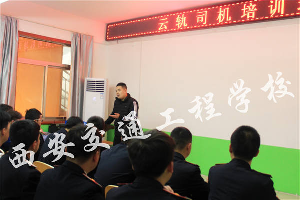 西安铁路学校