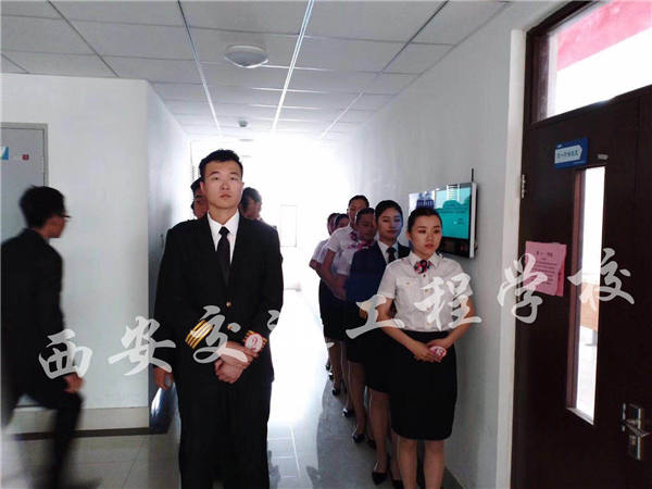 航空学校