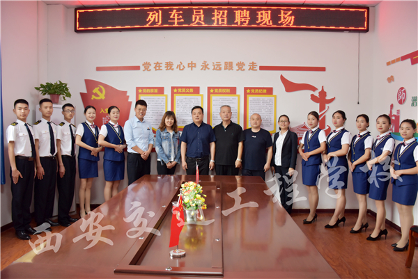西安铁路学校