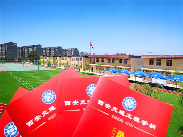 铁路学校