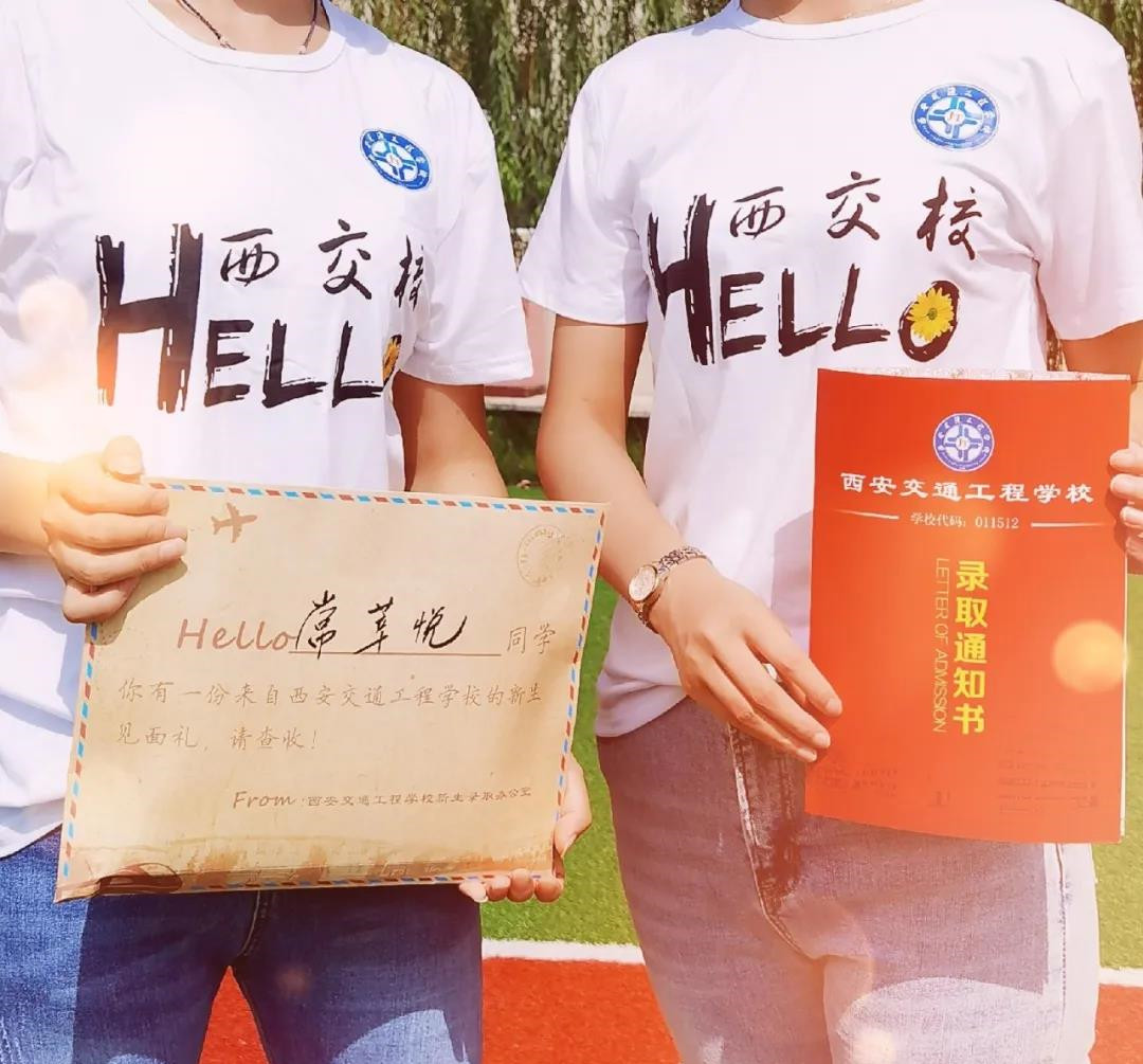 铁路学校