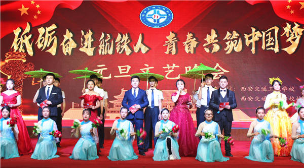 铁路学校