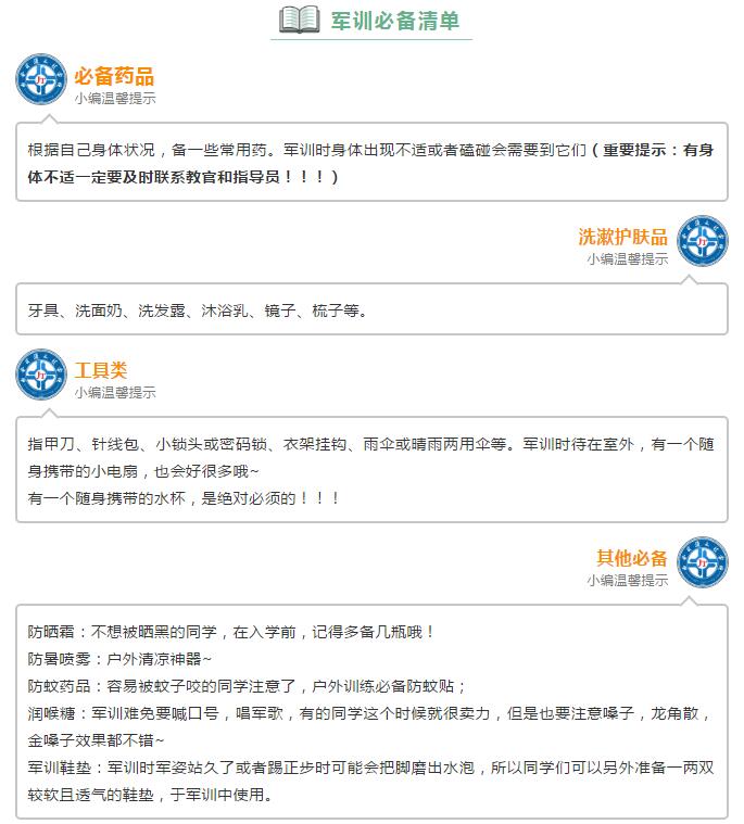 西安铁路学校