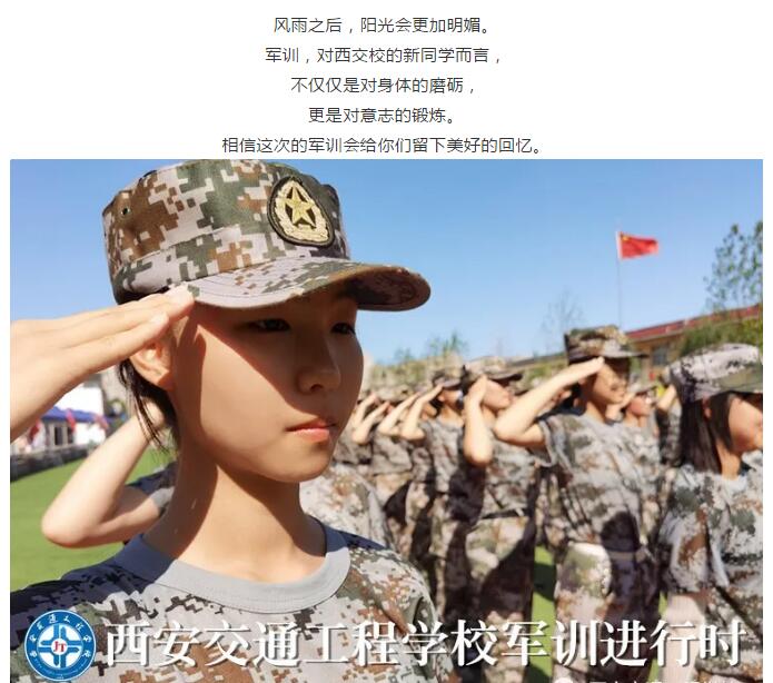 铁路学校